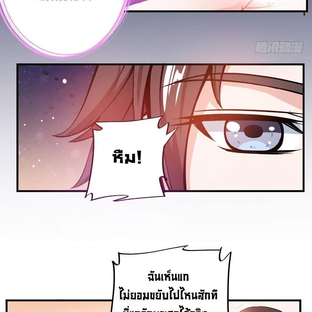 Peerless Doctor in the City page 42