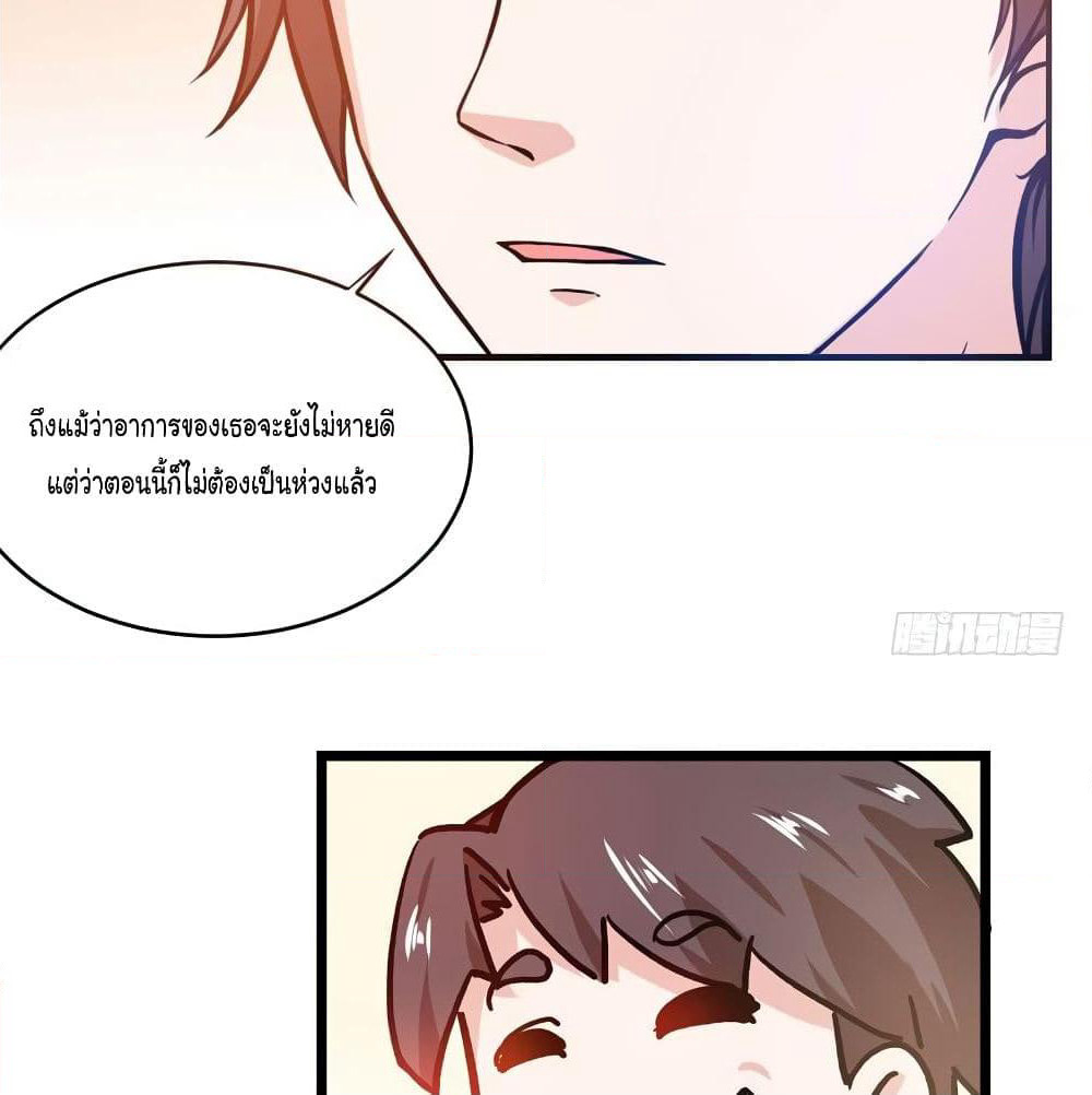Peerless Doctor in the City page 45