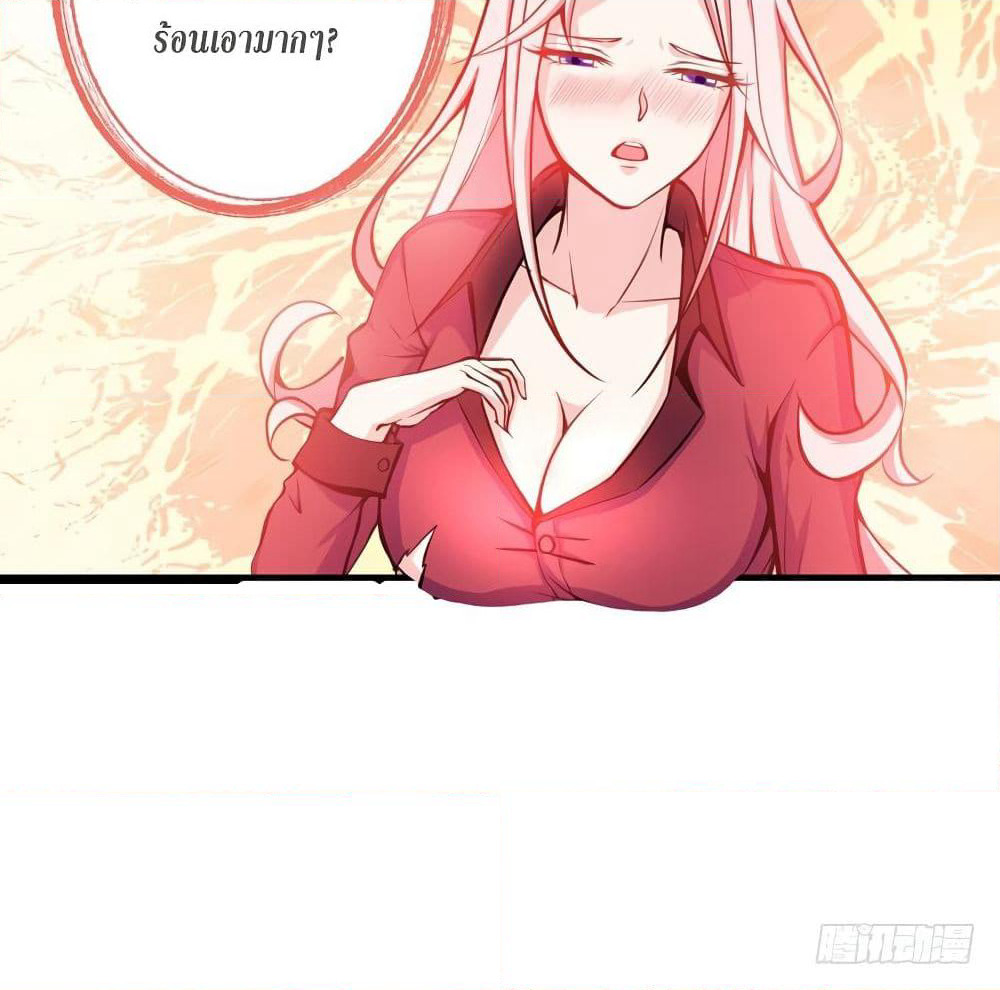 Peerless Doctor in the City page 48