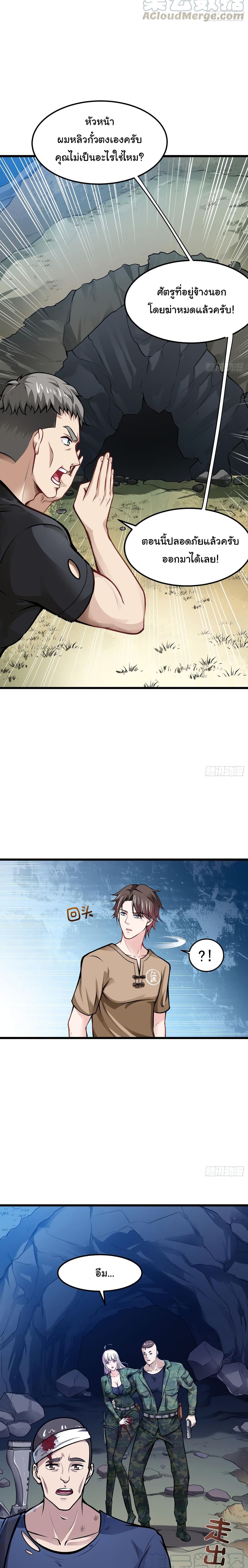 Peerless Doctor in the City page 7