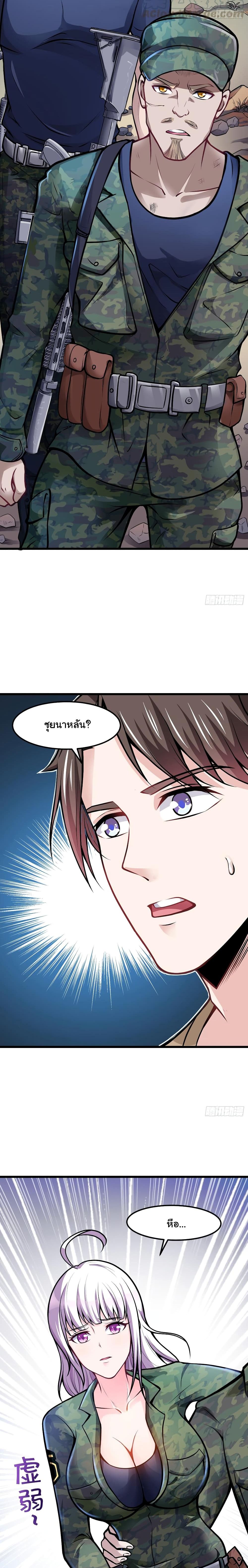 Peerless Doctor in the City page 8