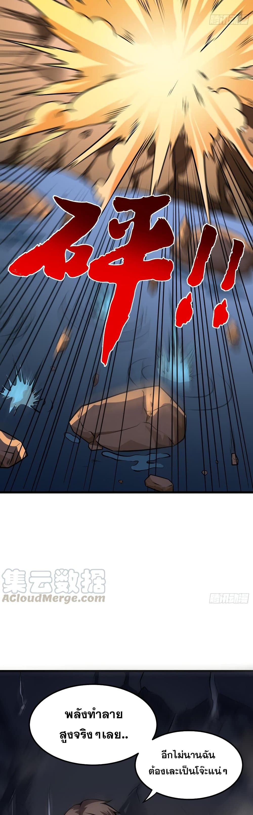 Peerless Doctor in the City page 10