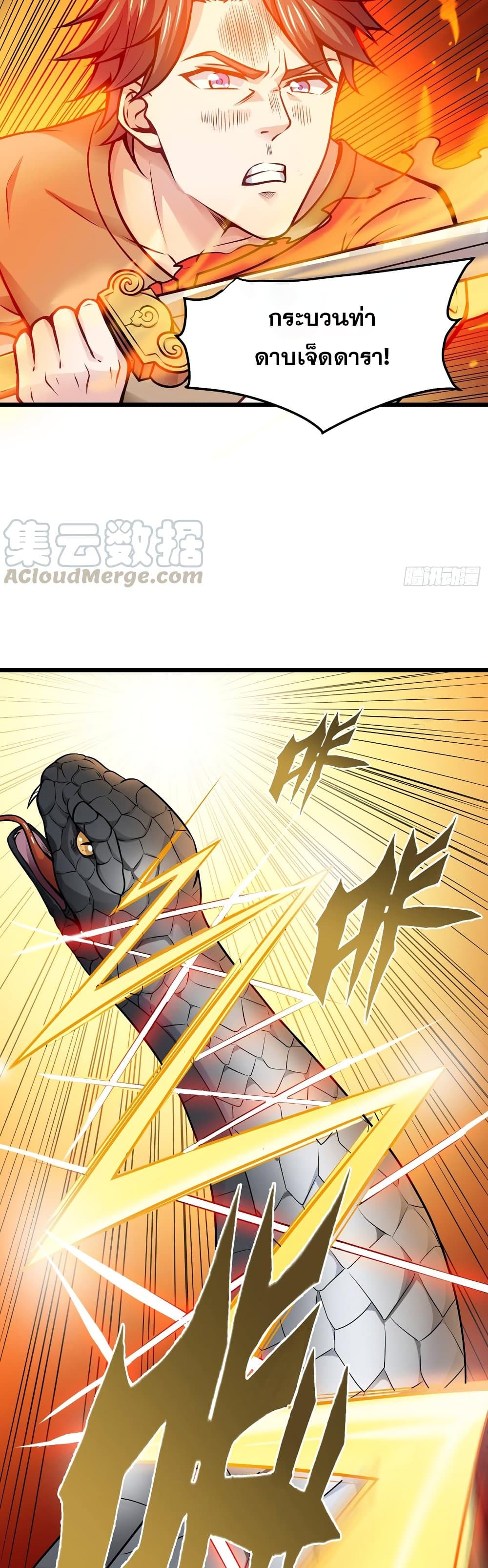 Peerless Doctor in the City page 14