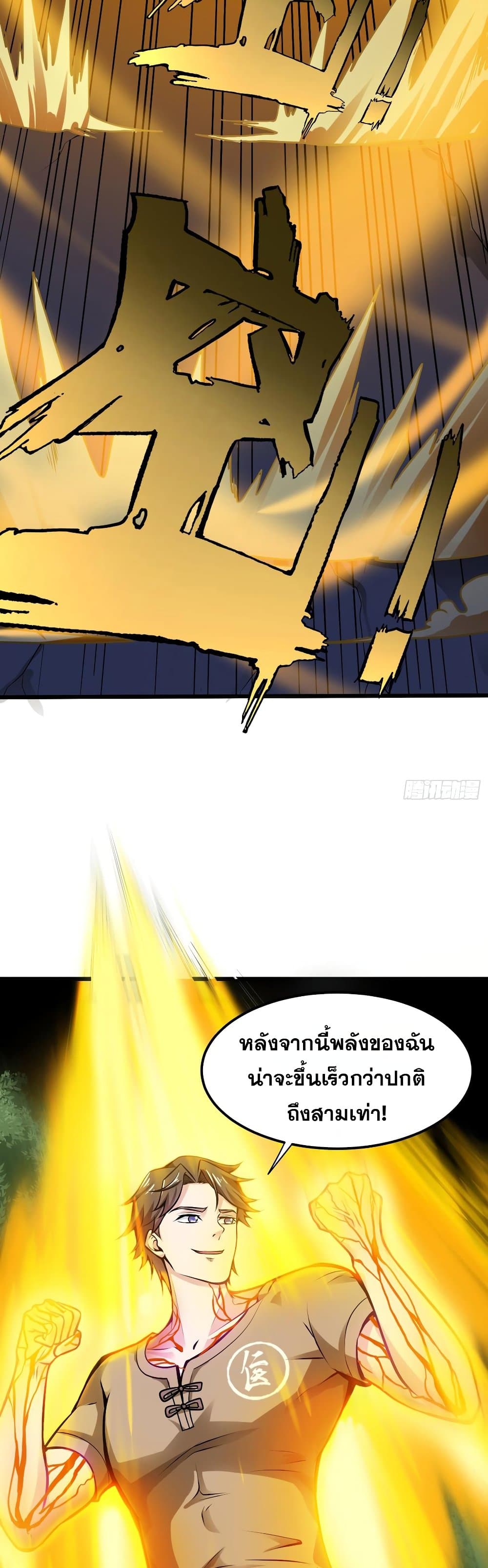 Peerless Doctor in the City page 23