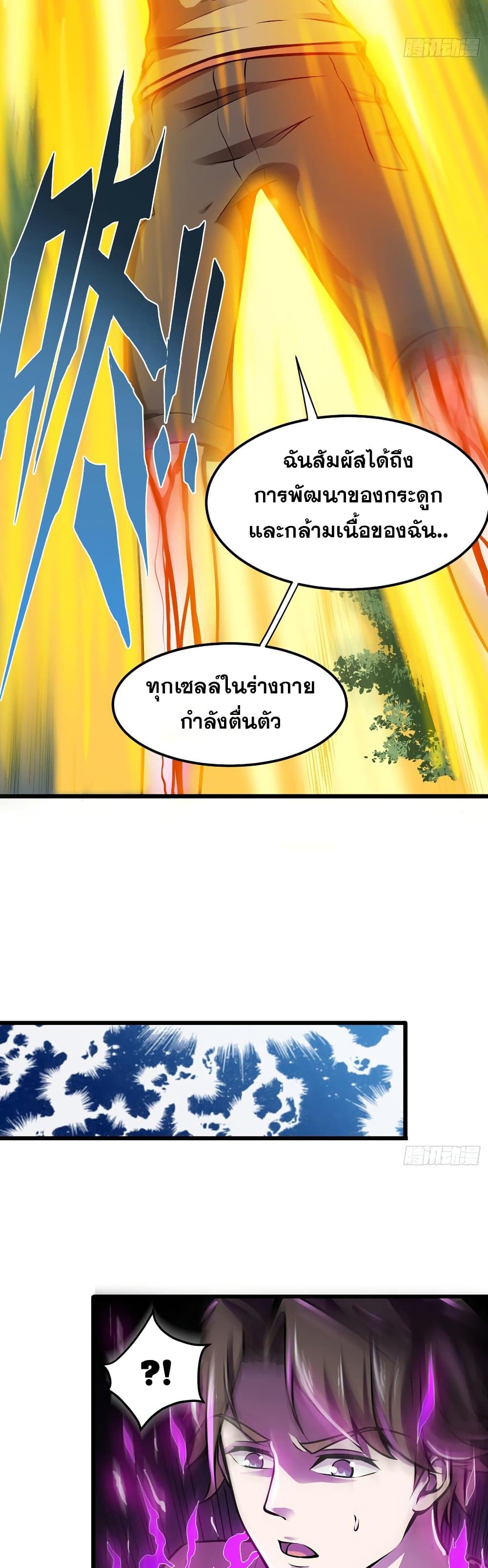 Peerless Doctor in the City page 24