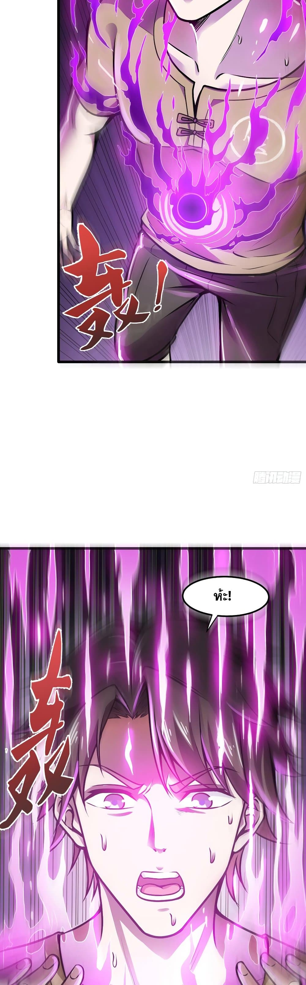 Peerless Doctor in the City page 25