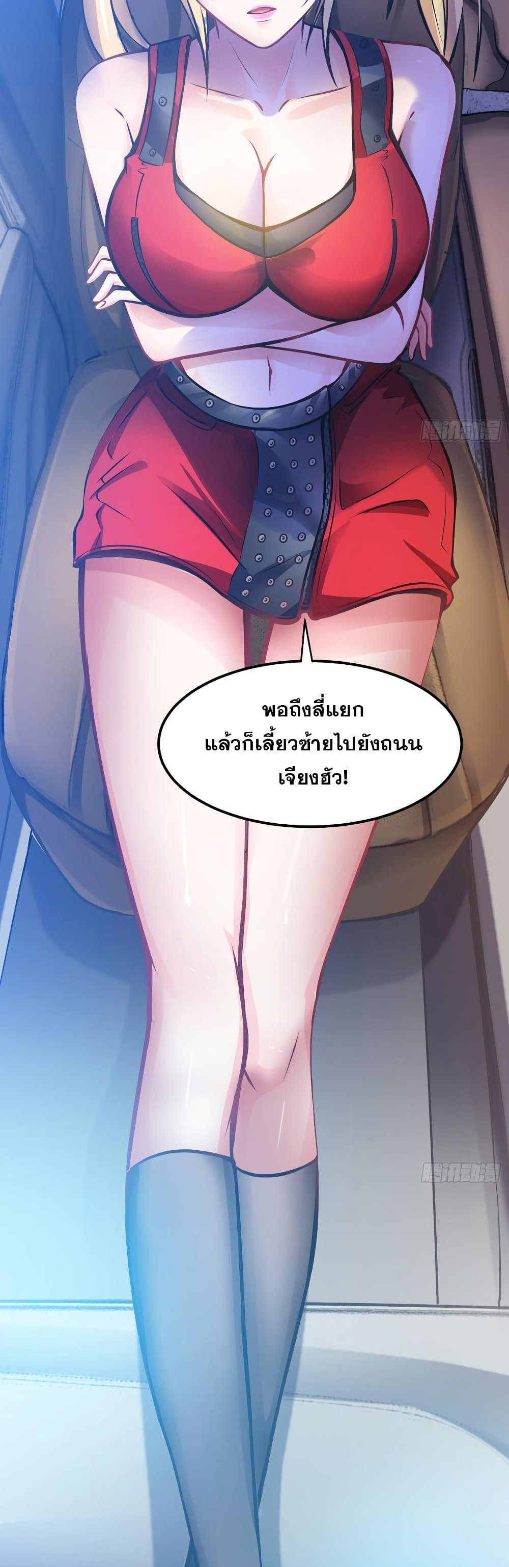 Peerless Doctor in the City page 11