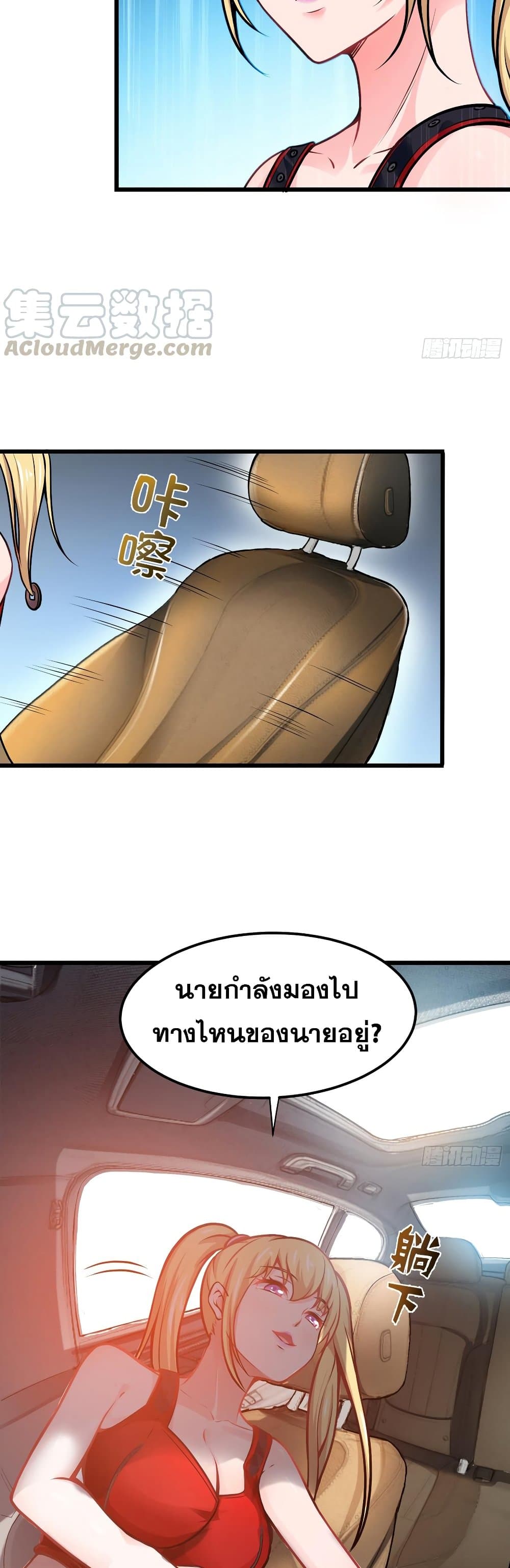Peerless Doctor in the City page 18