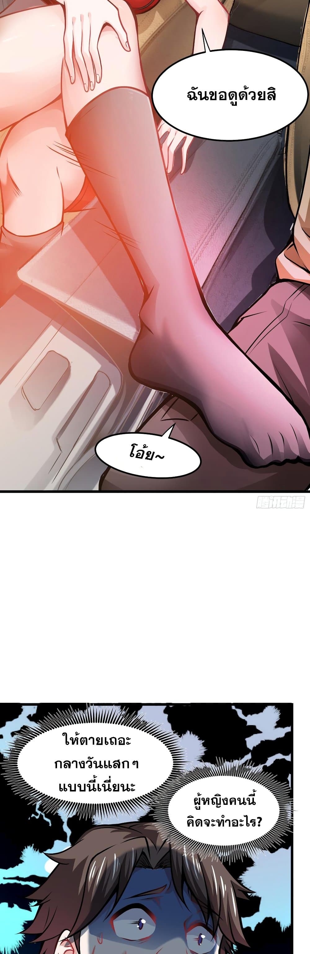 Peerless Doctor in the City page 19