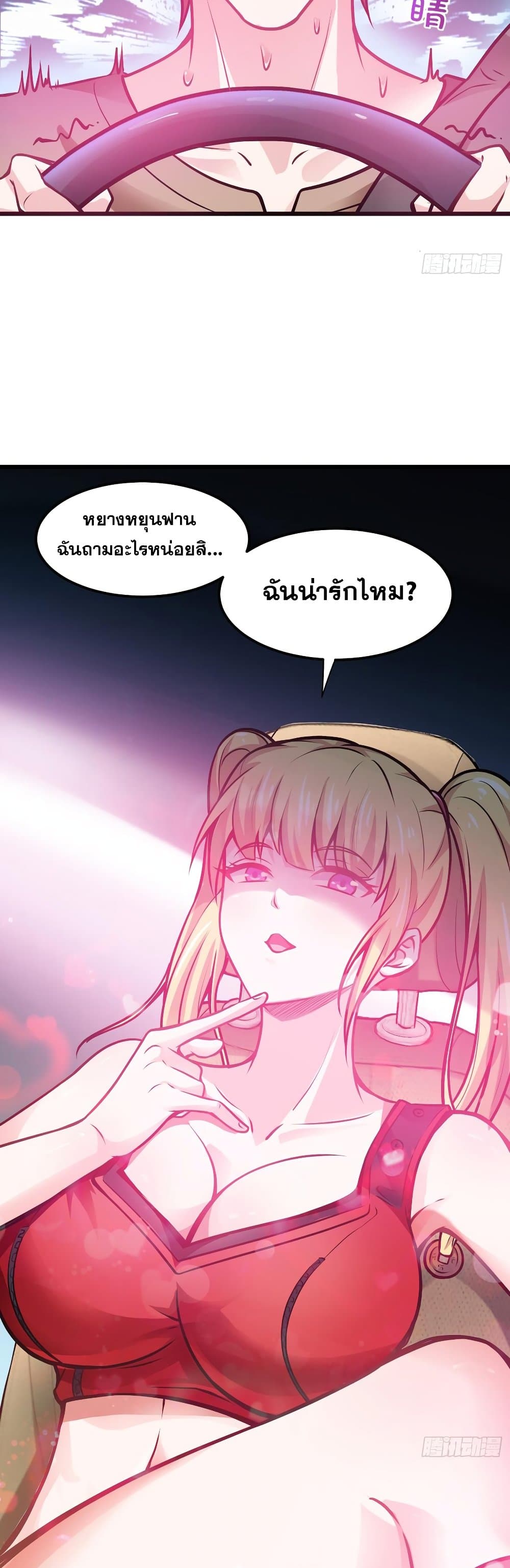 Peerless Doctor in the City page 21