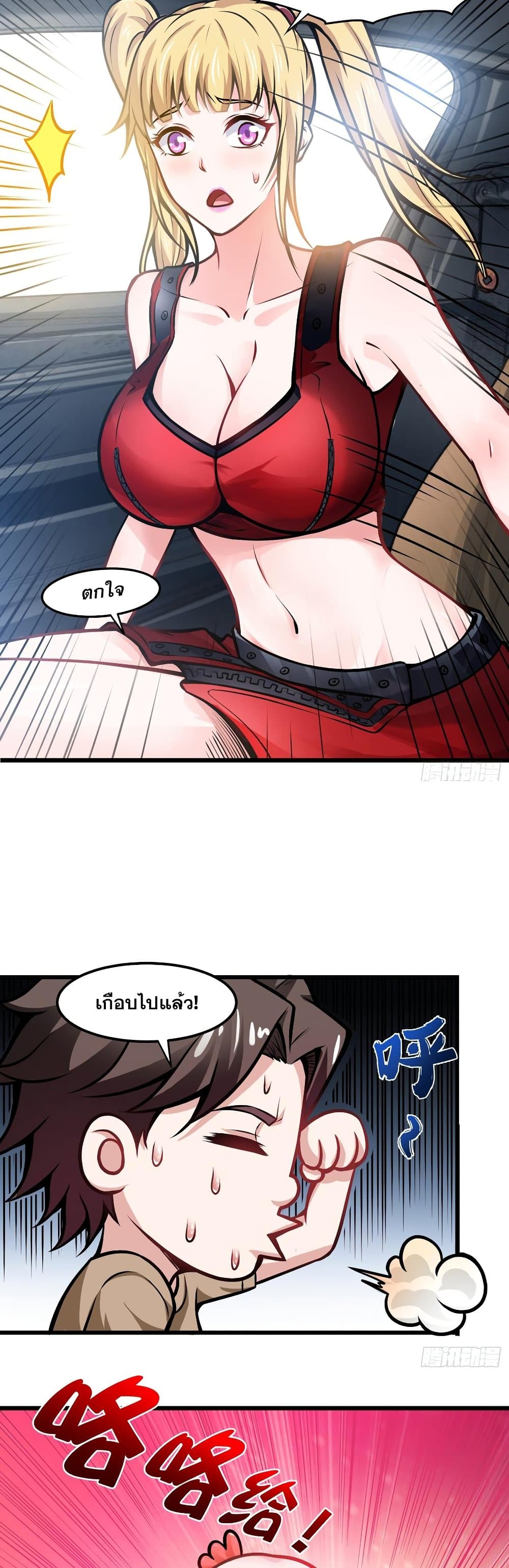 Peerless Doctor in the City page 24