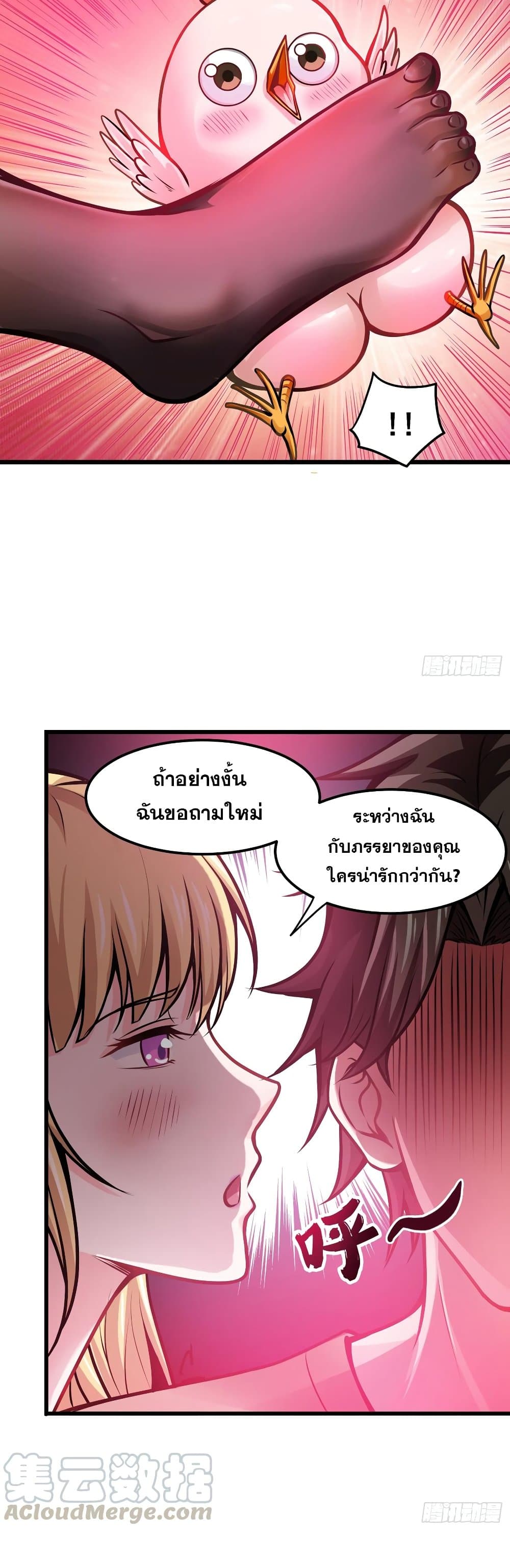 Peerless Doctor in the City page 25