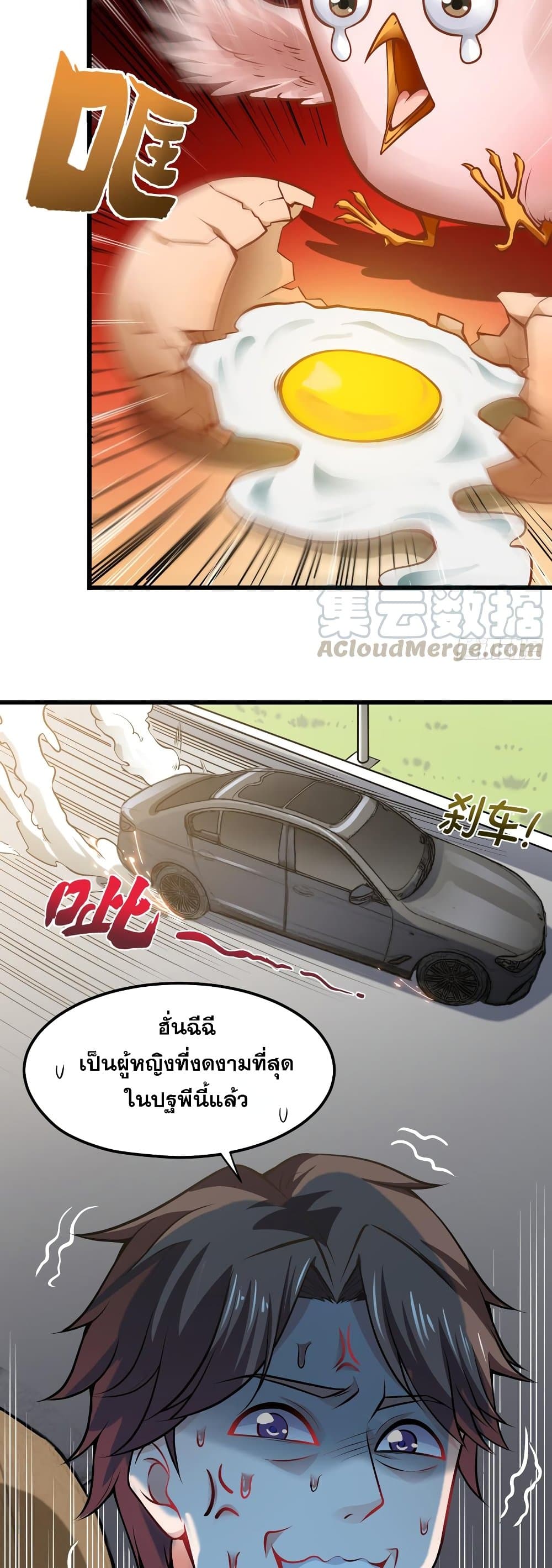 Peerless Doctor in the City page 5