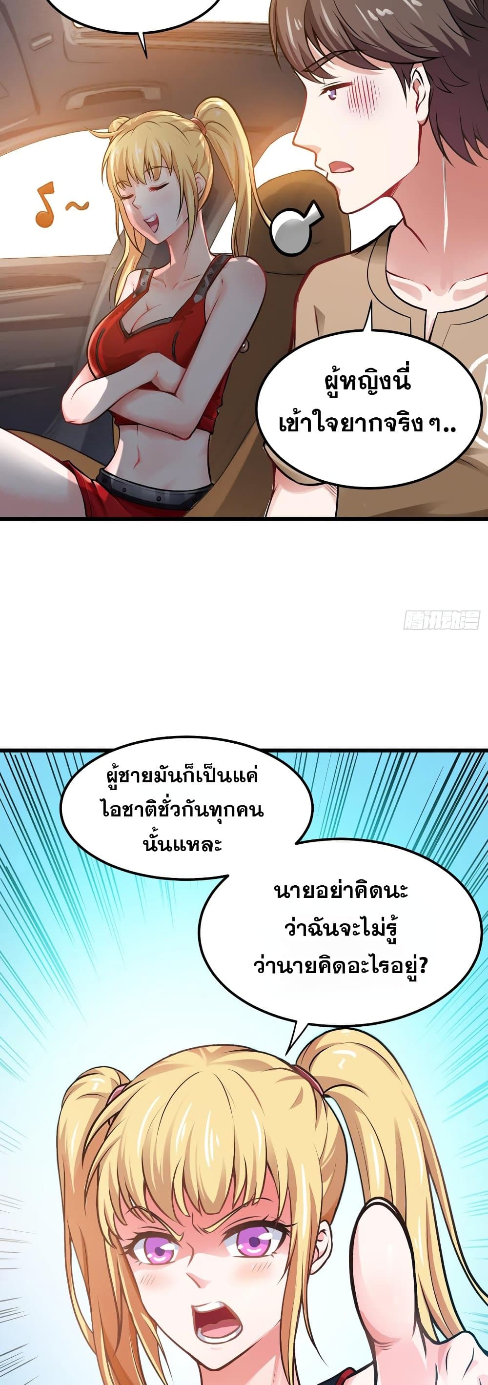 Peerless Doctor in the City page 7