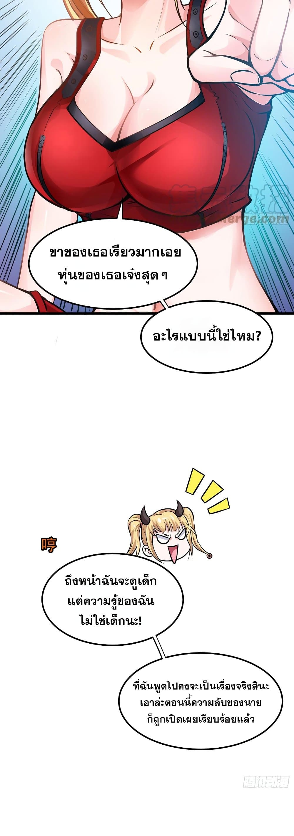 Peerless Doctor in the City page 8