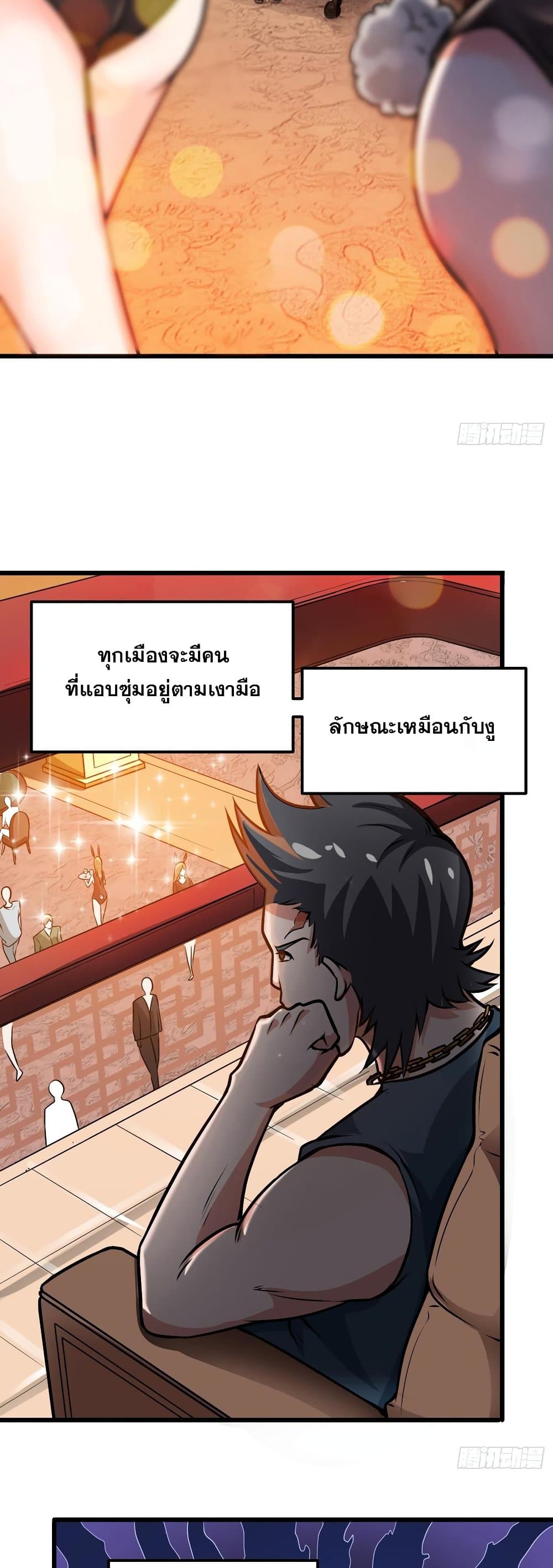 Peerless Doctor in the City page 11