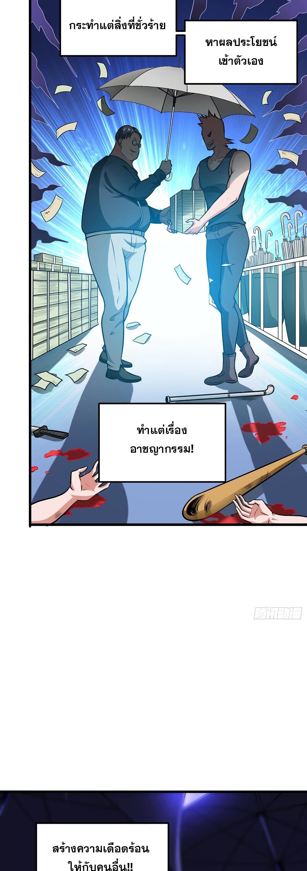 Peerless Doctor in the City page 12