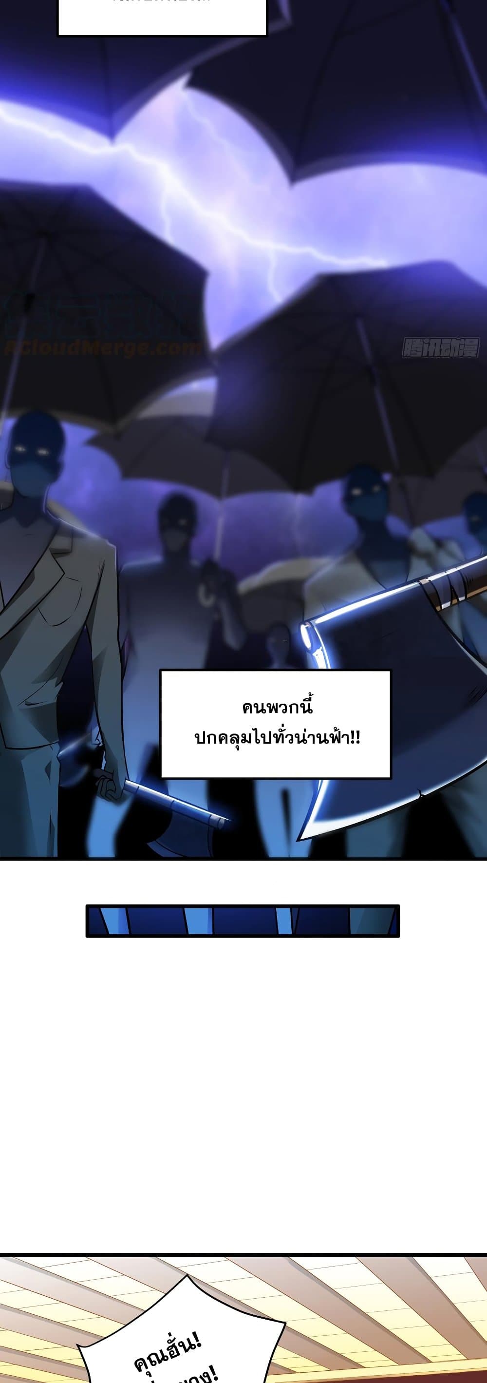 Peerless Doctor in the City page 13