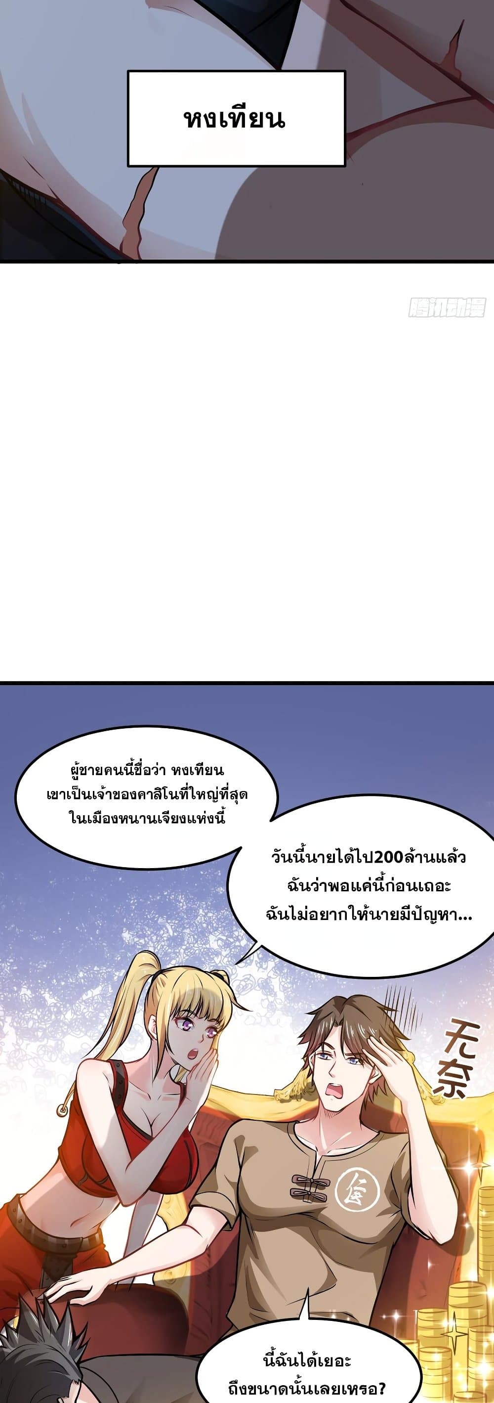 Peerless Doctor in the City page 15