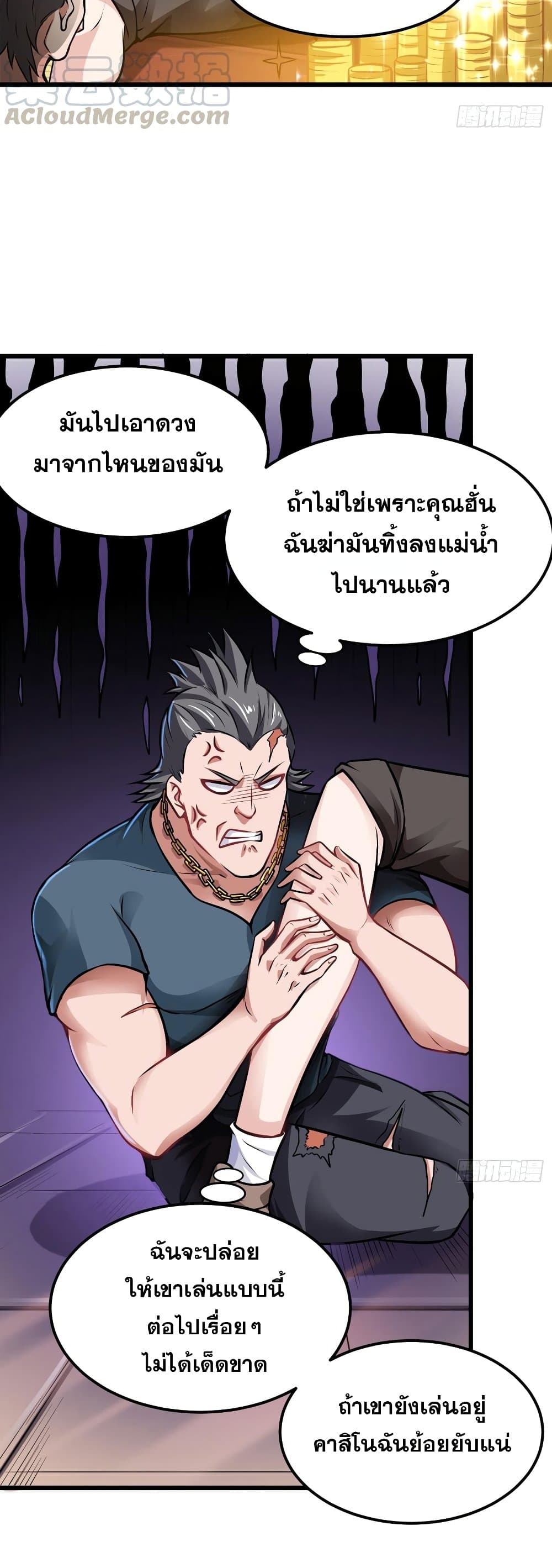 Peerless Doctor in the City page 16