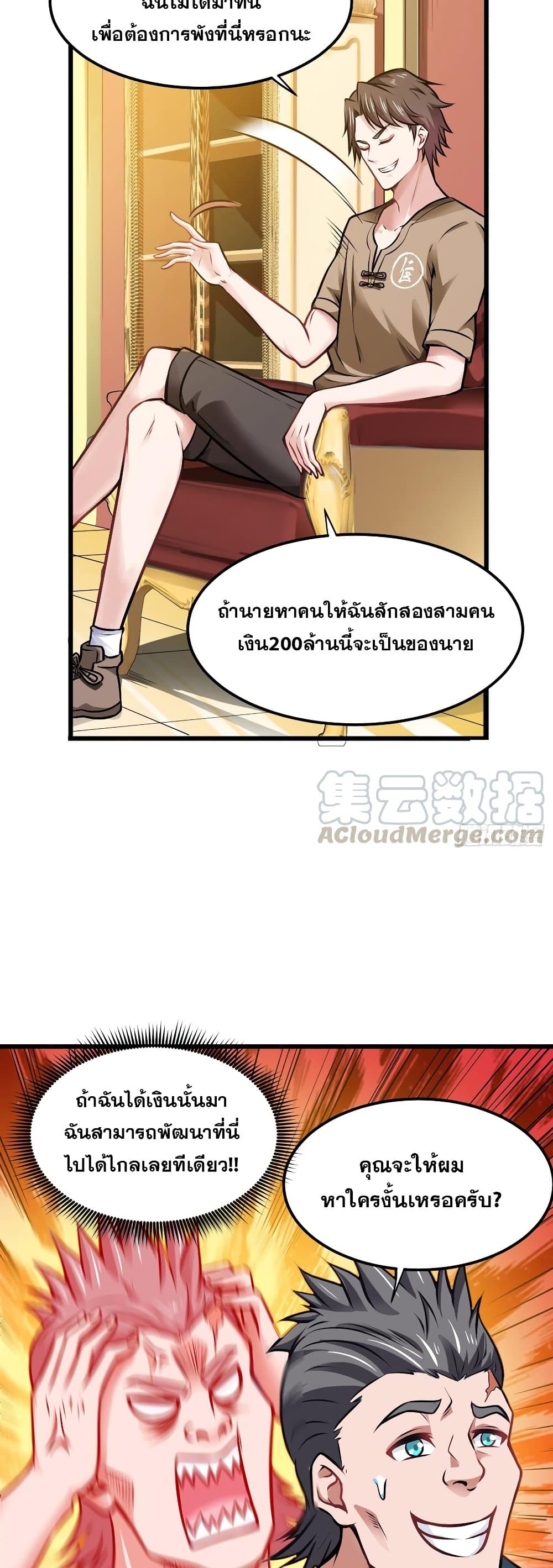 Peerless Doctor in the City page 20