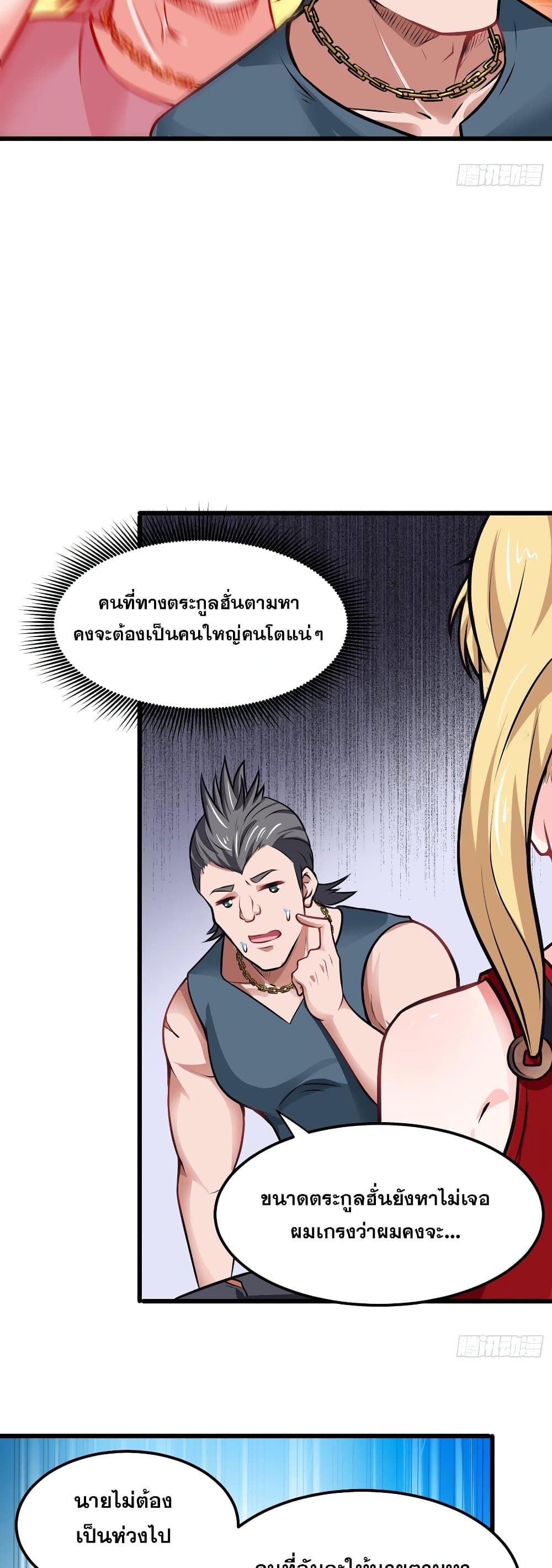 Peerless Doctor in the City page 21