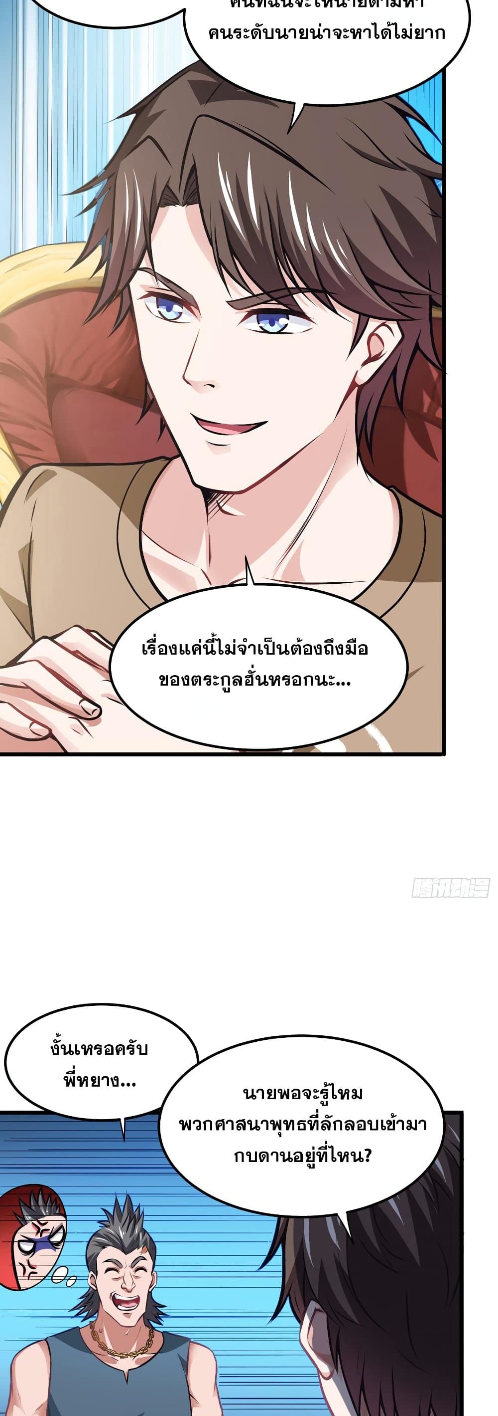 Peerless Doctor in the City page 22