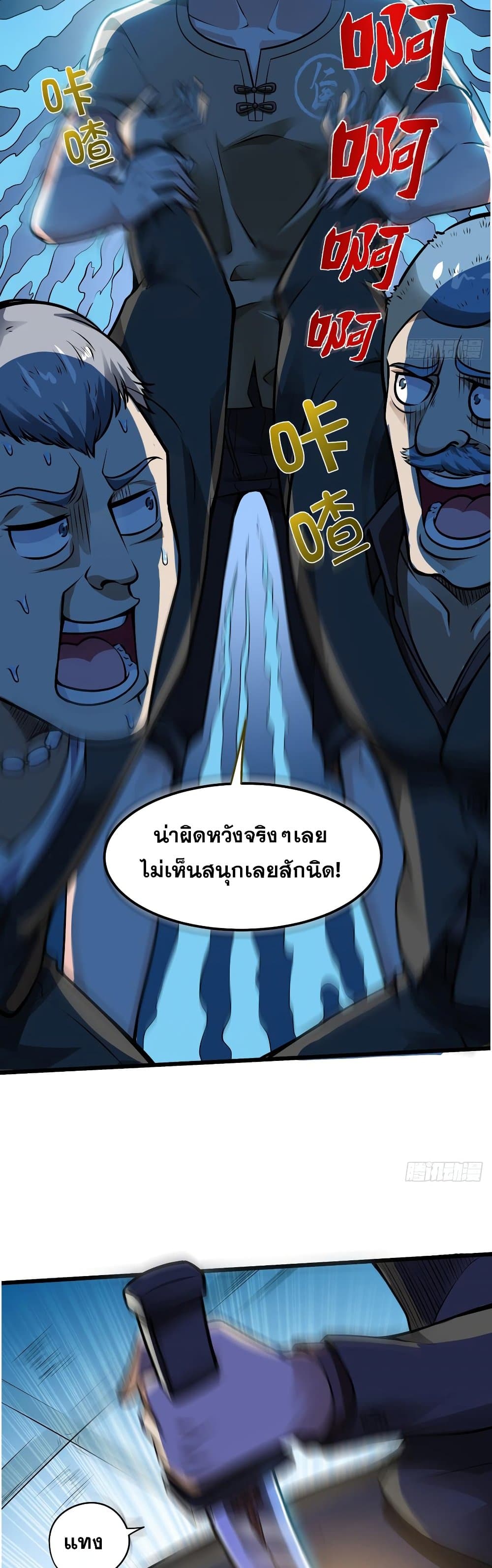 Peerless Doctor in the City page 10
