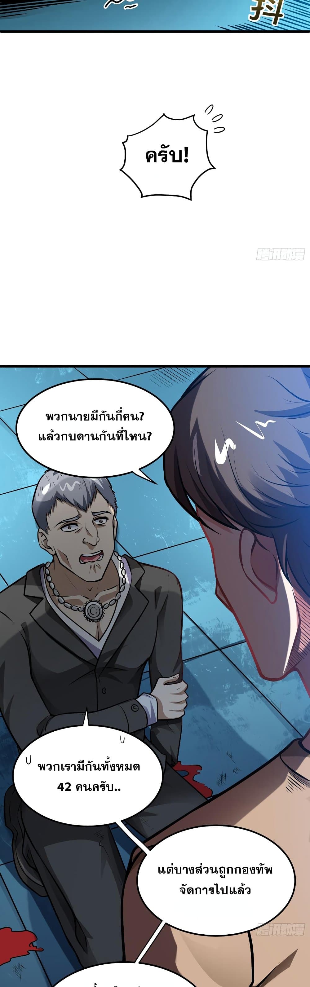 Peerless Doctor in the City page 15