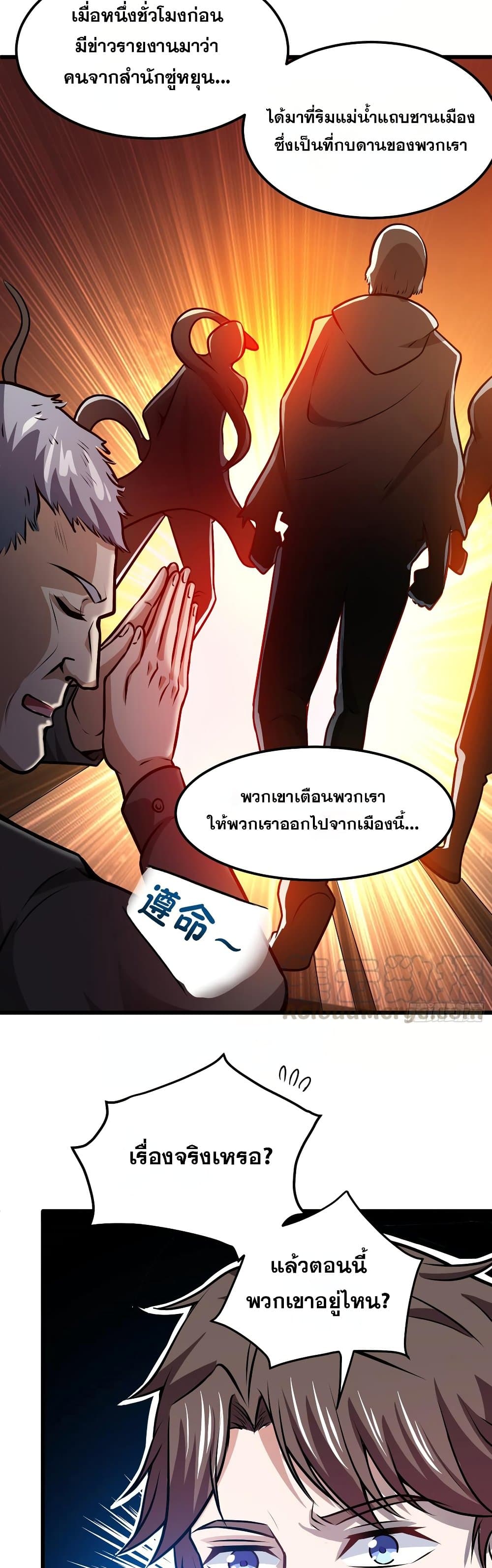Peerless Doctor in the City page 22