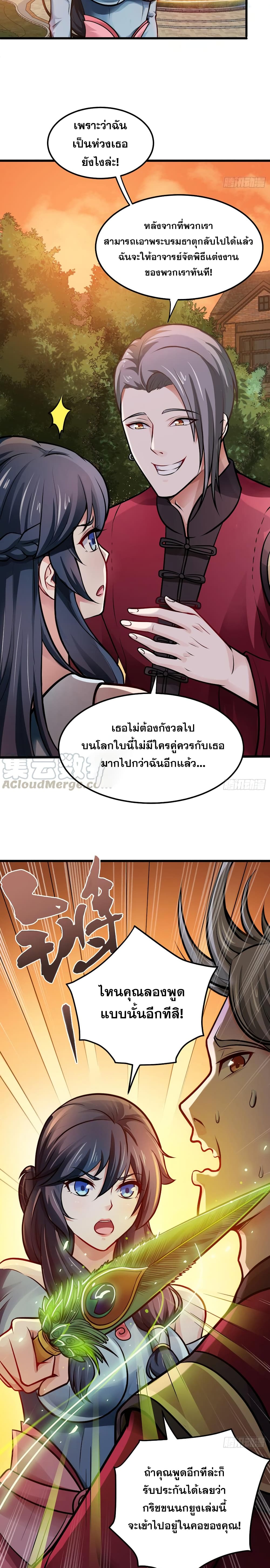Peerless Doctor in the City page 4