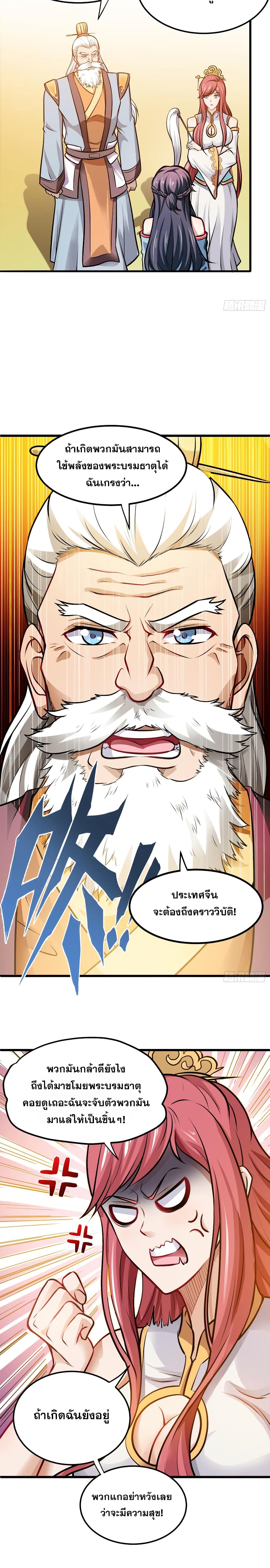 Peerless Doctor in the City page 10