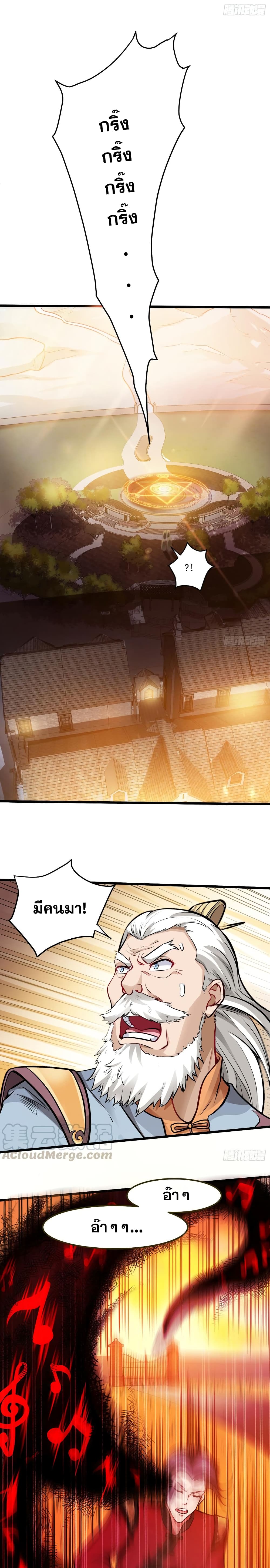 Peerless Doctor in the City page 11