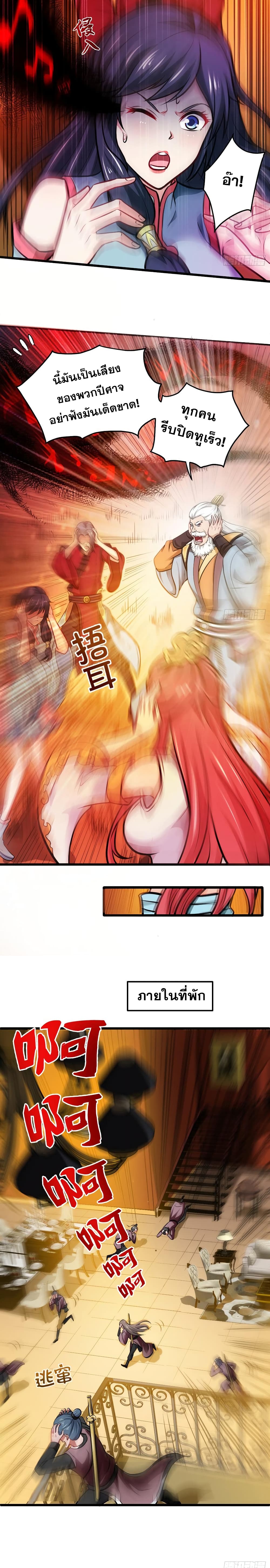 Peerless Doctor in the City page 12