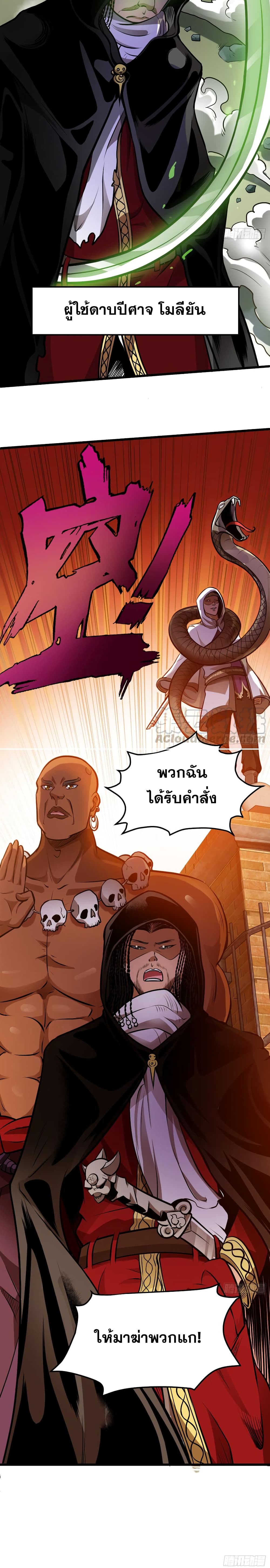 Peerless Doctor in the City page 16