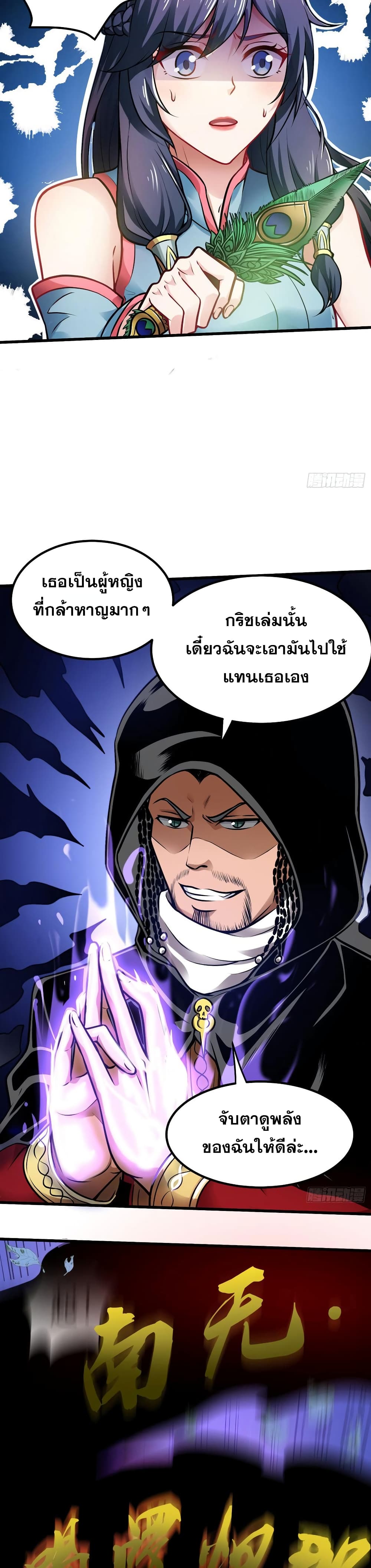 Peerless Doctor in the City page 13