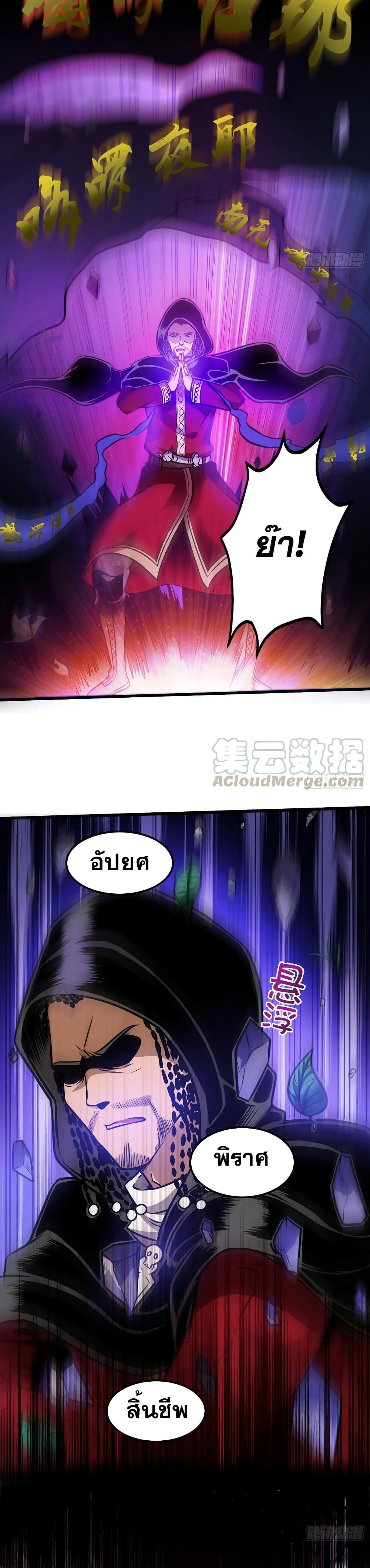 Peerless Doctor in the City page 14