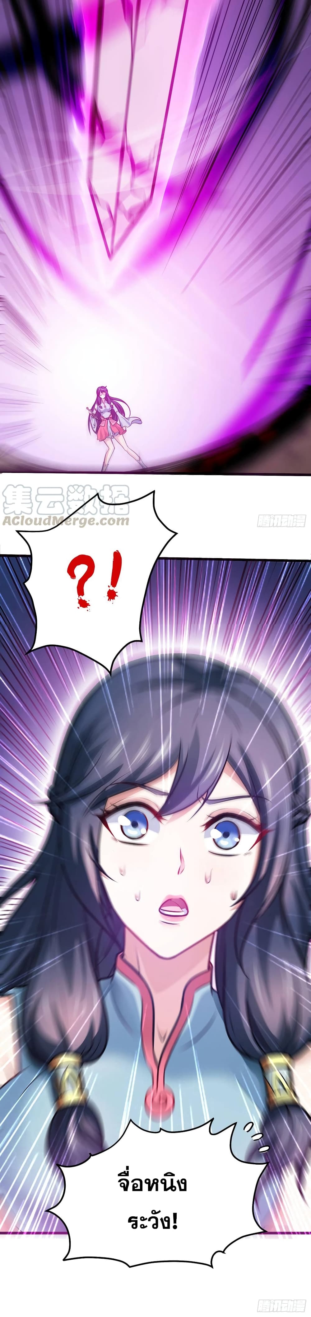 Peerless Doctor in the City page 16