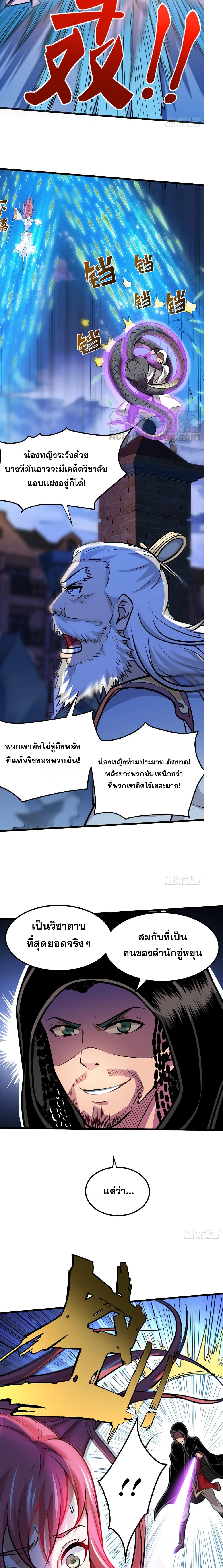Peerless Doctor in the City page 4