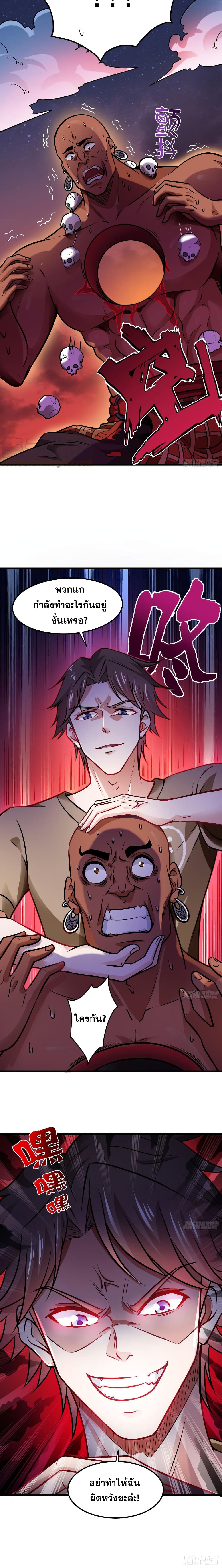 Peerless Doctor in the City page 11