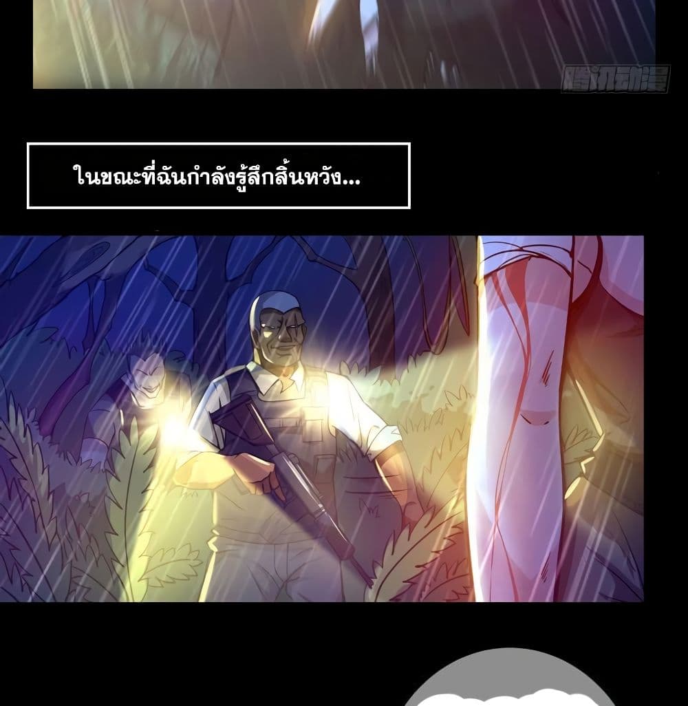 Peerless Doctor in the City page 6