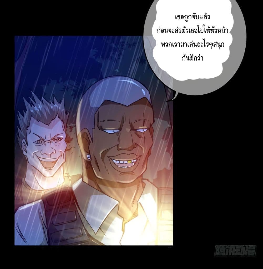 Peerless Doctor in the City page 7