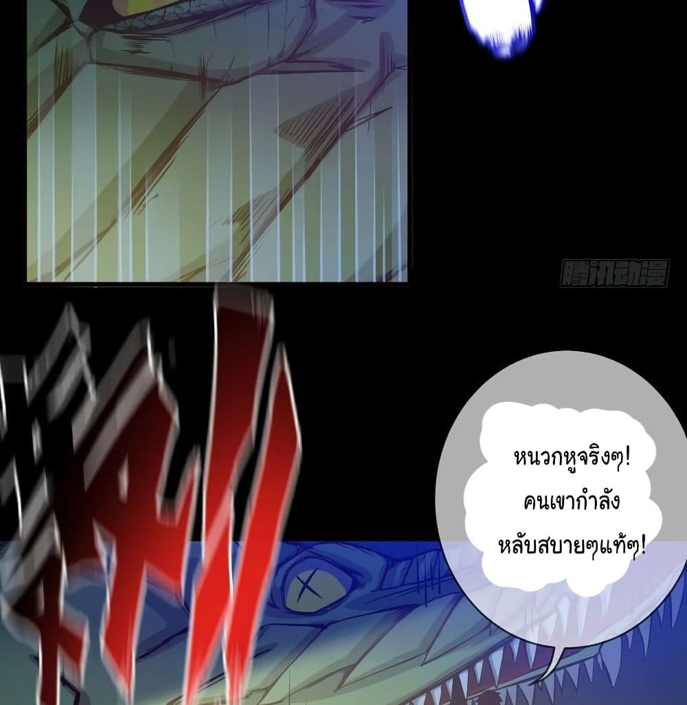 Peerless Doctor in the City page 11