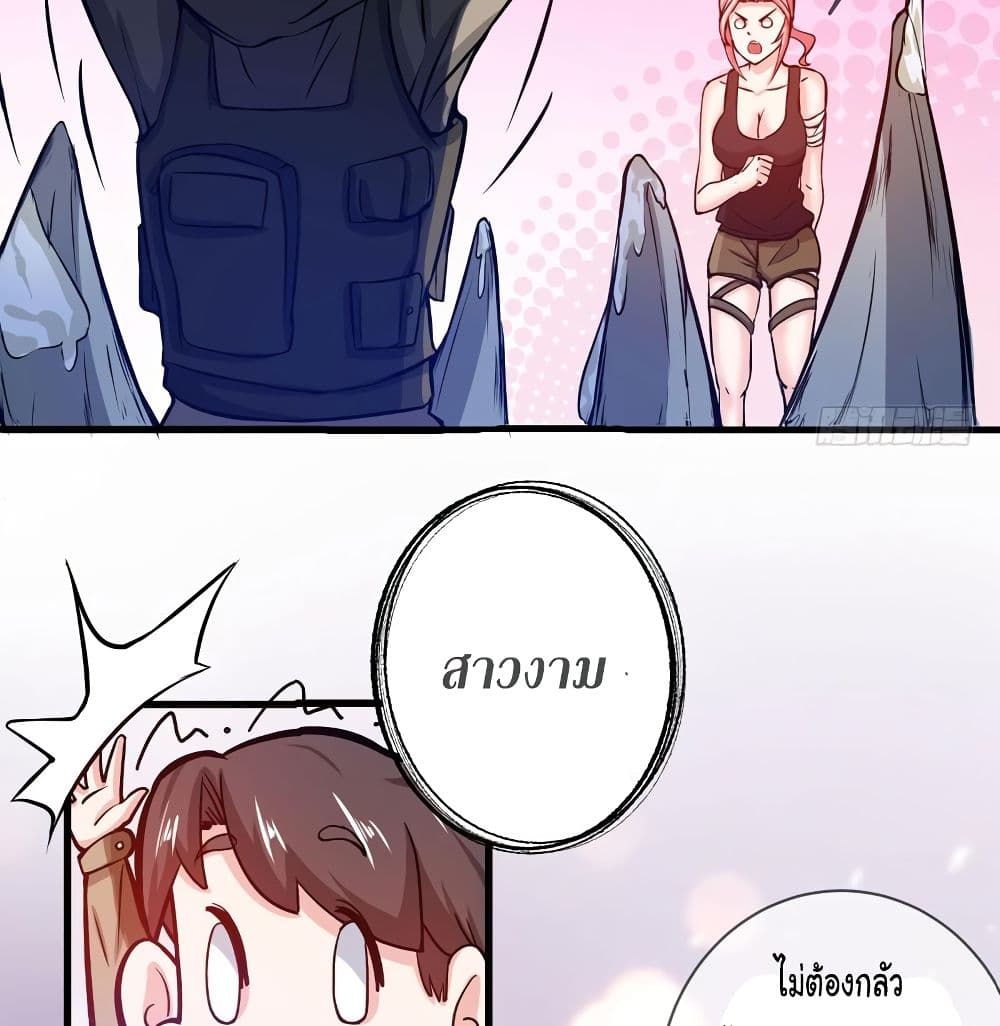 Peerless Doctor in the City page 15