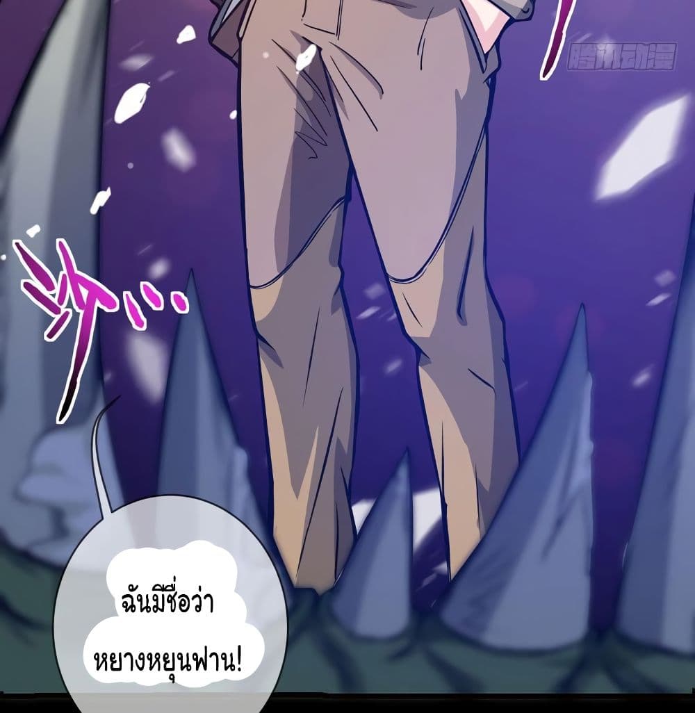 Peerless Doctor in the City page 17