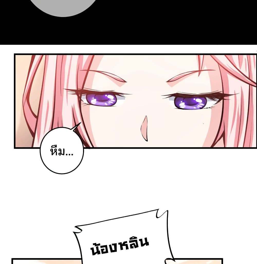 Peerless Doctor in the City page 18