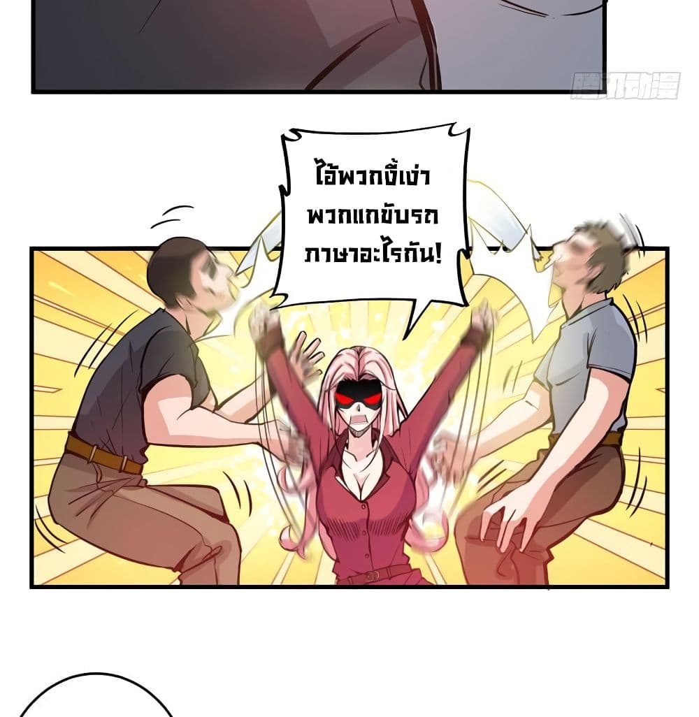 Peerless Doctor in the City page 20