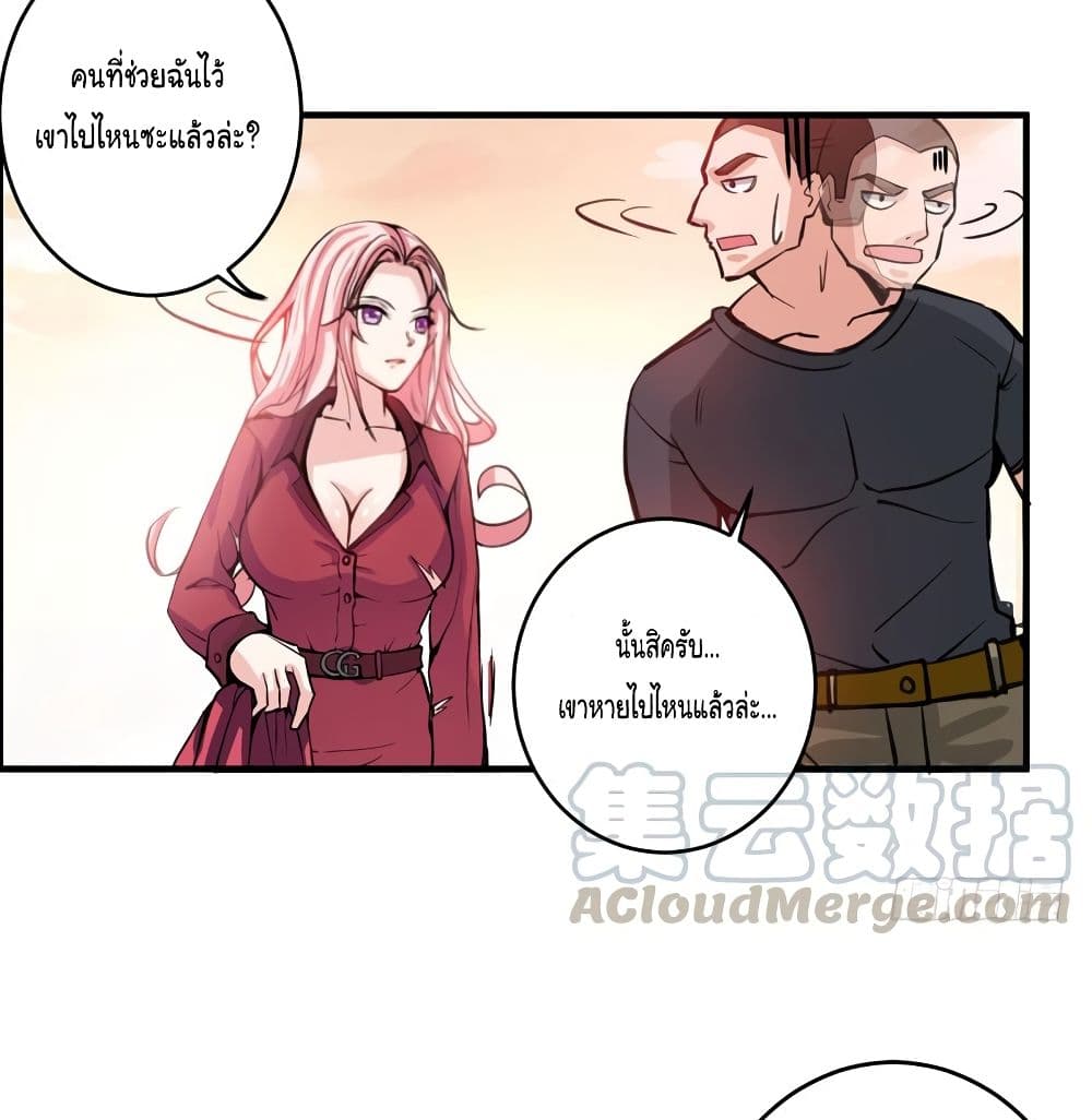 Peerless Doctor in the City page 21