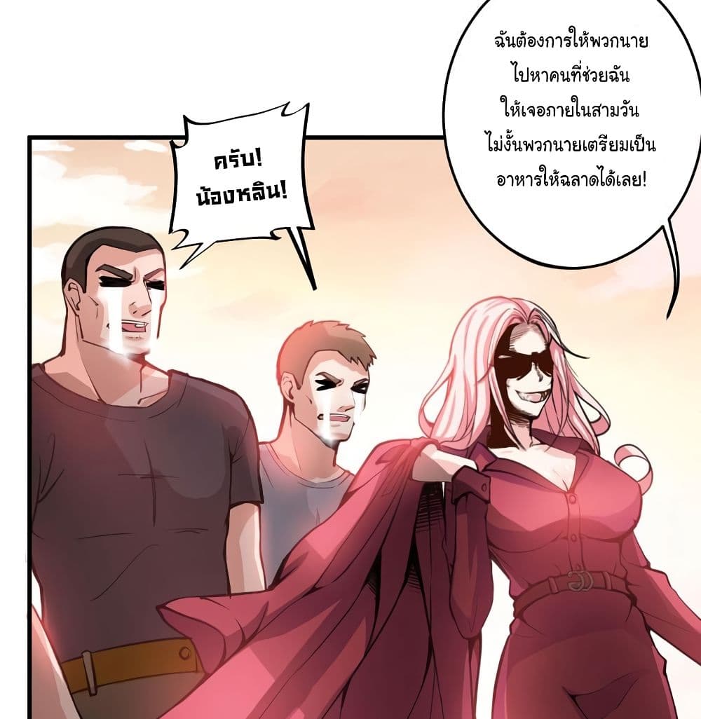 Peerless Doctor in the City page 22