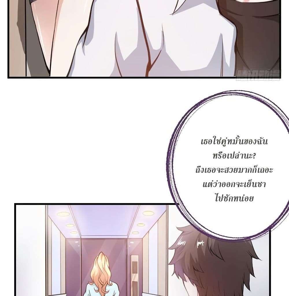 Peerless Doctor in the City page 27